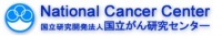 Tokio_National_Cancer_Center