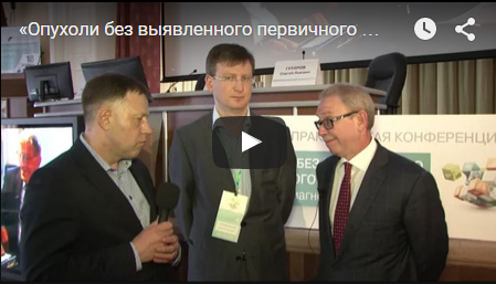 Конференция 18 апреля 2015 г. - интервью Д.Л. Строяковский, С.Л. Гуторов